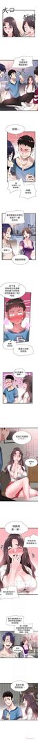 （週7）校園live秀 1-54 中文翻譯（更新中）