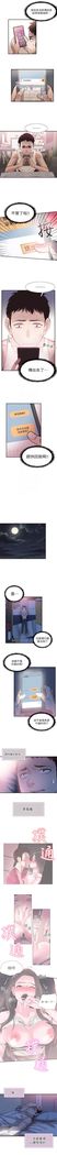 （週7）校園live秀 1-54 中文翻譯（更新中）