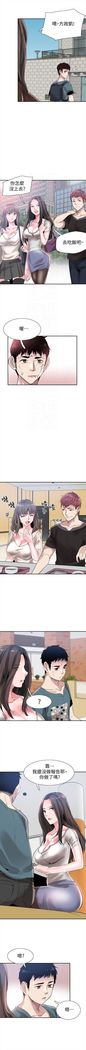 （週7）校園live秀 1-54 中文翻譯（更新中）