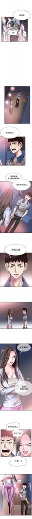 （週7）校園live秀 1-54 中文翻譯（更新中）