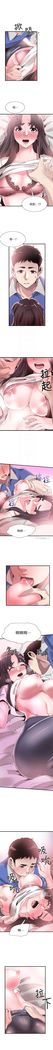 （週7）校園live秀 1-54 中文翻譯（更新中）