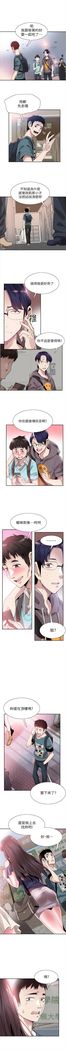 （週7）校園live秀 1-54 中文翻譯（更新中）