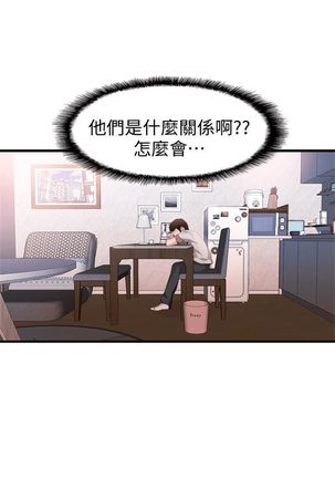 （週7）校園live秀 1-54 中文翻譯（更新中） Page #217