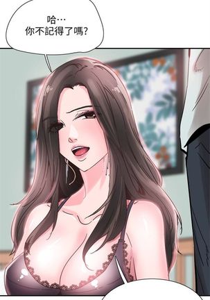 （週7）校園live秀 1-54 中文翻譯（更新中） Page #157