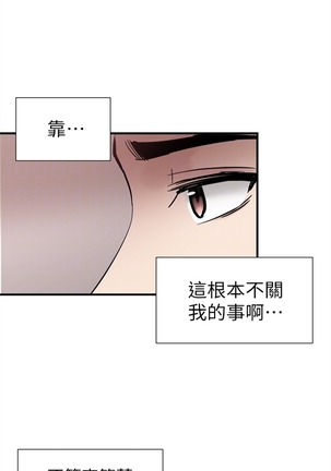 （週7）校園live秀 1-54 中文翻譯（更新中） Page #147