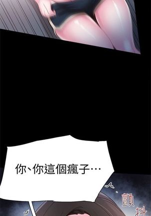 （週7）校園live秀 1-54 中文翻譯（更新中） Page #32