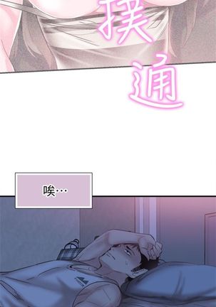 （週7）校園live秀 1-54 中文翻譯（更新中） Page #118