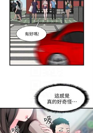（週7）校園live秀 1-54 中文翻譯（更新中） Page #195