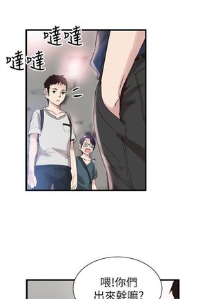 （週7）校園live秀 1-54 中文翻譯（更新中） Page #179