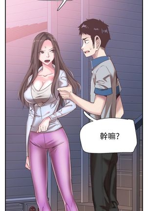 （週7）校園live秀 1-54 中文翻譯（更新中） Page #345