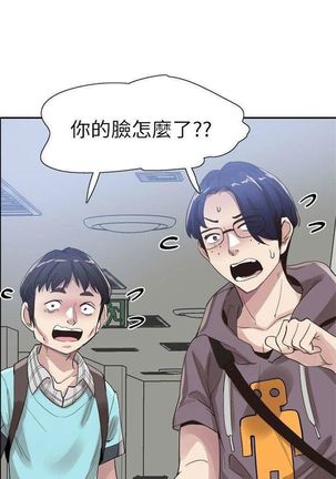 （週7）校園live秀 1-54 中文翻譯（更新中） Page #289