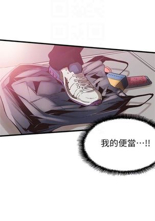 （週7）校園live秀 1-54 中文翻譯（更新中） Page #93