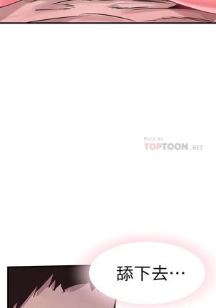 （週7）校園live秀 1-54 中文翻譯（更新中） Page #191