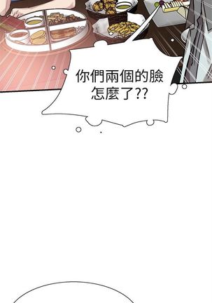 （週7）校園live秀 1-54 中文翻譯（更新中） Page #130