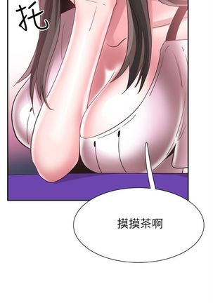 （週7）校園live秀 1-54 中文翻譯（更新中） Page #319