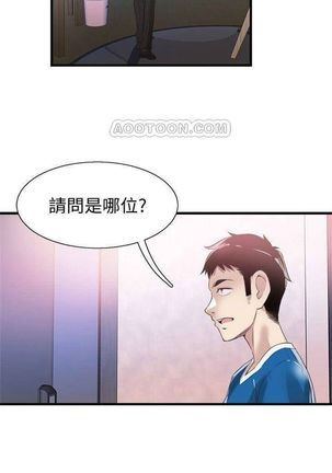 （週7）校園live秀 1-54 中文翻譯（更新中） Page #264