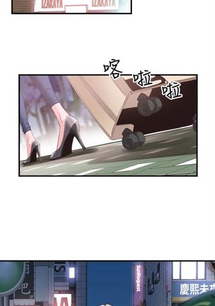 （週7）校園live秀 1-54 中文翻譯（更新中） Page #125