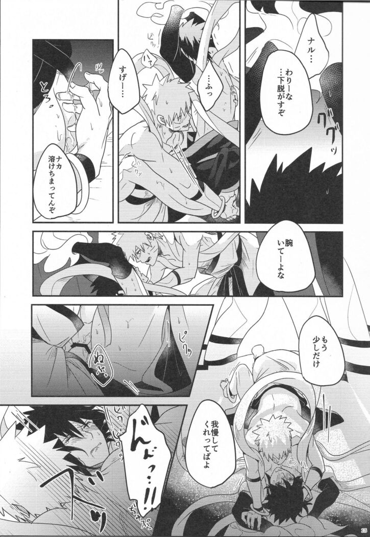yoiyoi bougetu