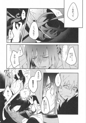 yoiyoi bougetu Page #13