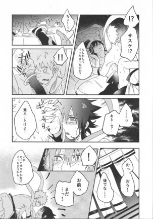 yoiyoi bougetu Page #15