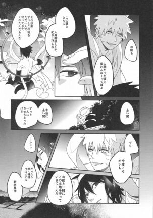 yoiyoi bougetu Page #19