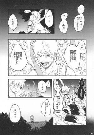 yoiyoi bougetu Page #18