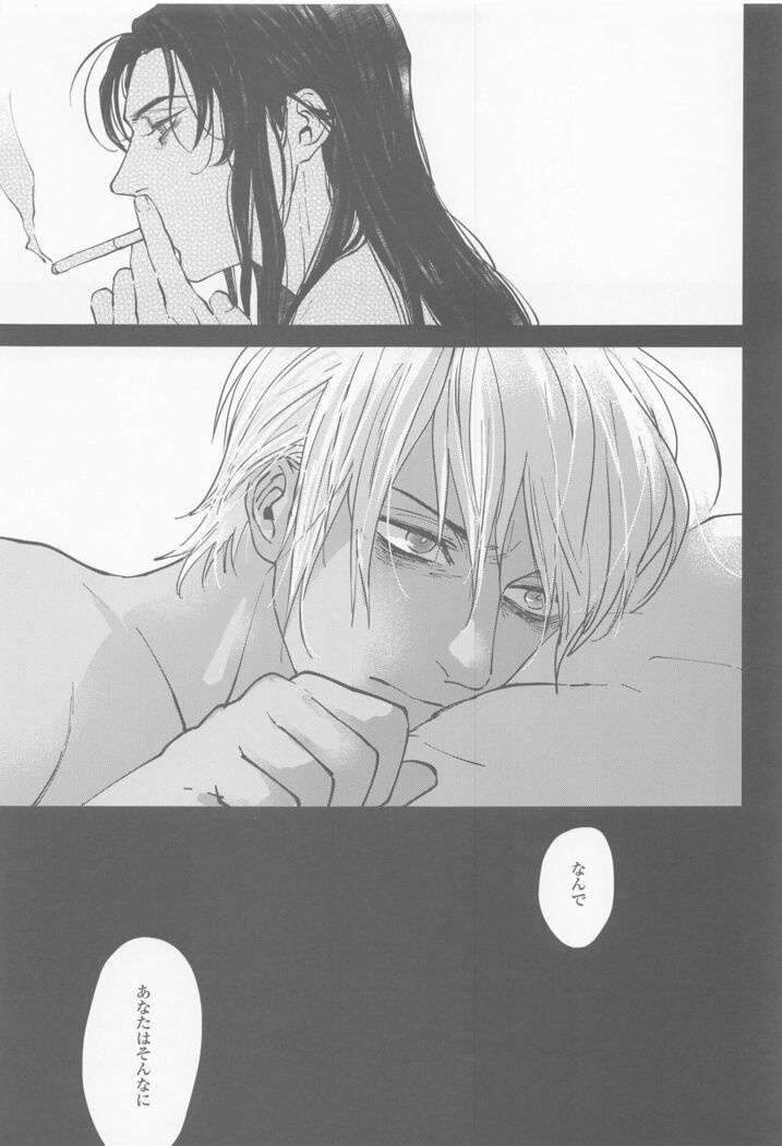 Kore o Ai to wa Yobasenai