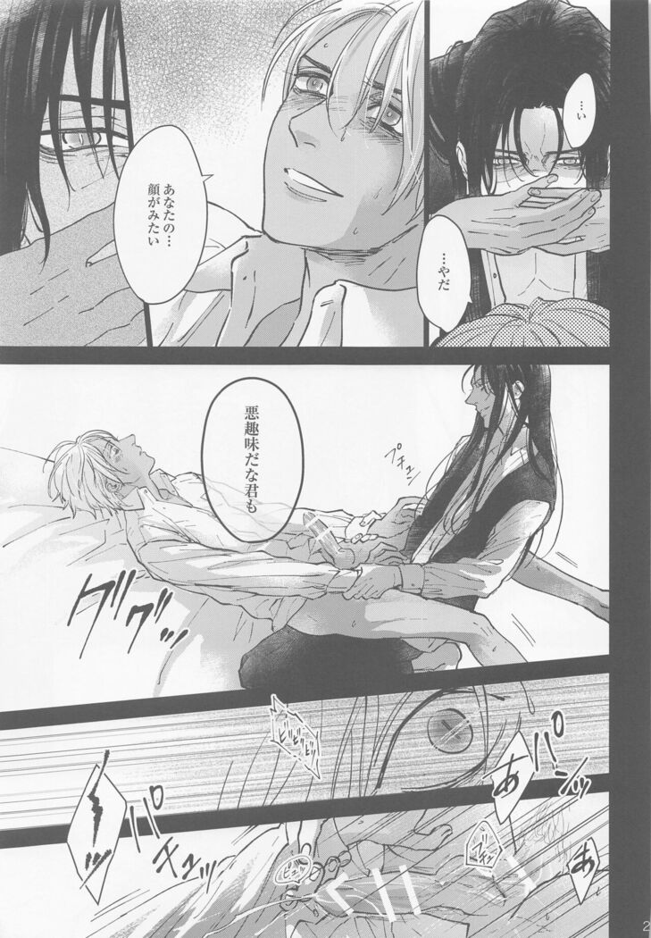 Kore o Ai to wa Yobasenai