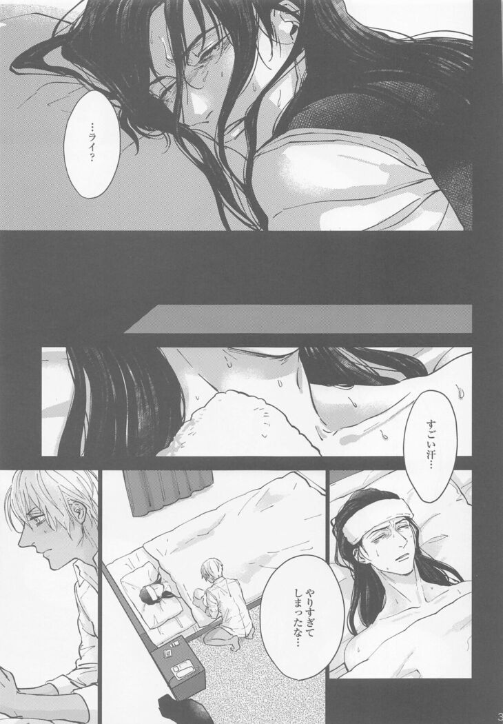 Kore o Ai to wa Yobasenai