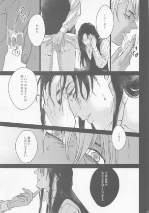 Kore o Ai to wa Yobasenai Page #19