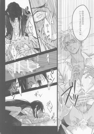 Kore o Ai to wa Yobasenai Page #26