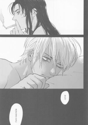 Kore o Ai to wa Yobasenai Page #35