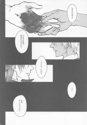 Kore o Ai to wa Yobasenai Page #32