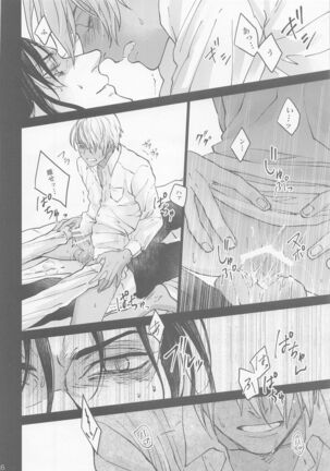 Kore o Ai to wa Yobasenai Page #24