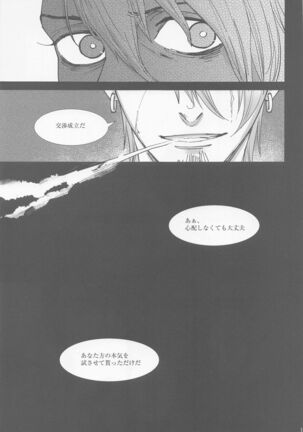 Kore o Ai to wa Yobasenai Page #15