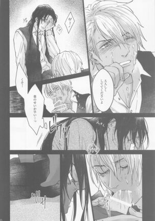 Kore o Ai to wa Yobasenai Page #18