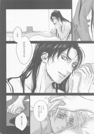 Kore o Ai to wa Yobasenai Page #34