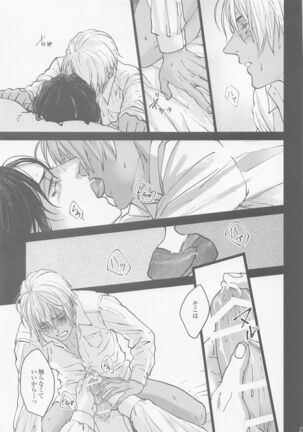 Kore o Ai to wa Yobasenai Page #21