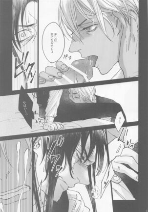 Kore o Ai to wa Yobasenai Page #17