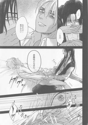 Kore o Ai to wa Yobasenai Page #27