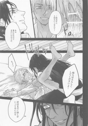 Kore o Ai to wa Yobasenai Page #25