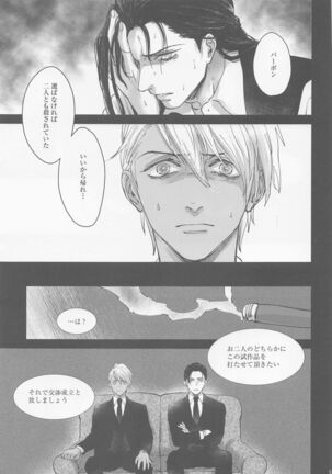 Kore o Ai to wa Yobasenai Page #13