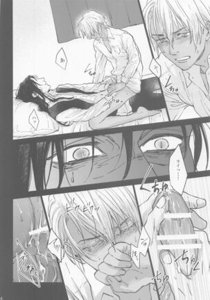 Kore o Ai to wa Yobasenai Page #22