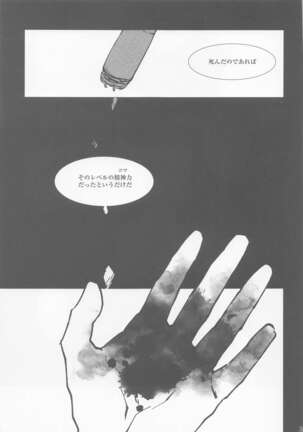 Kore o Ai to wa Yobasenai Page #31