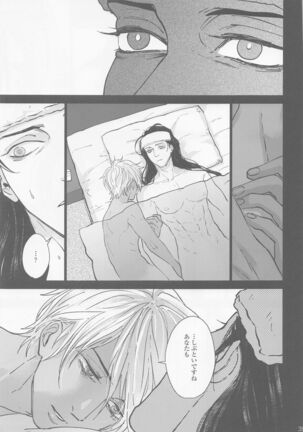 Kore o Ai to wa Yobasenai Page #33