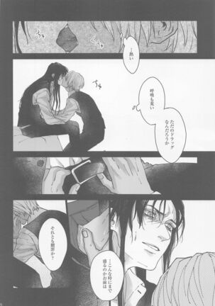 Kore o Ai to wa Yobasenai Page #16