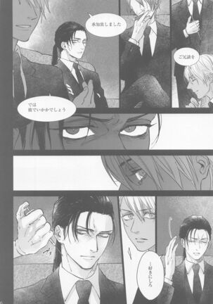 Kore o Ai to wa Yobasenai Page #14