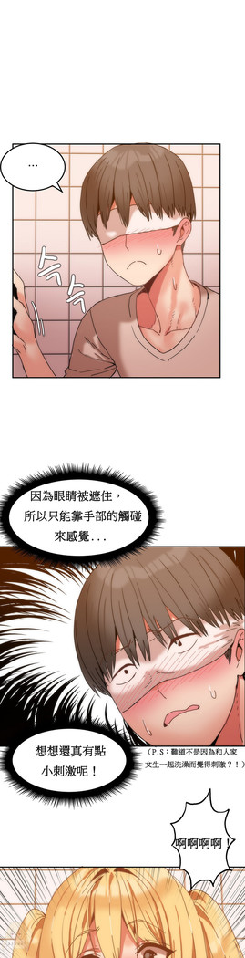 Hahri's Lumpy Boardhouse Ch. 0~24【委員長個人漢化】（持續更新）