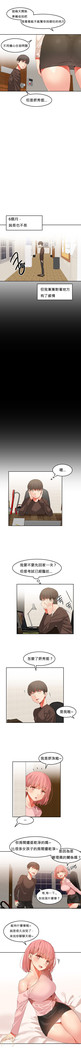 Hahri's Lumpy Boardhouse Ch. 0~24【委員長個人漢化】（持續更新）