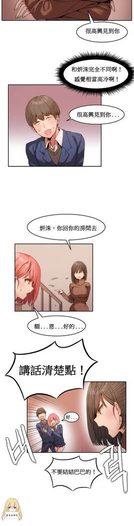 Hahri's Lumpy Boardhouse Ch. 0~24【委員長個人漢化】（持續更新）
